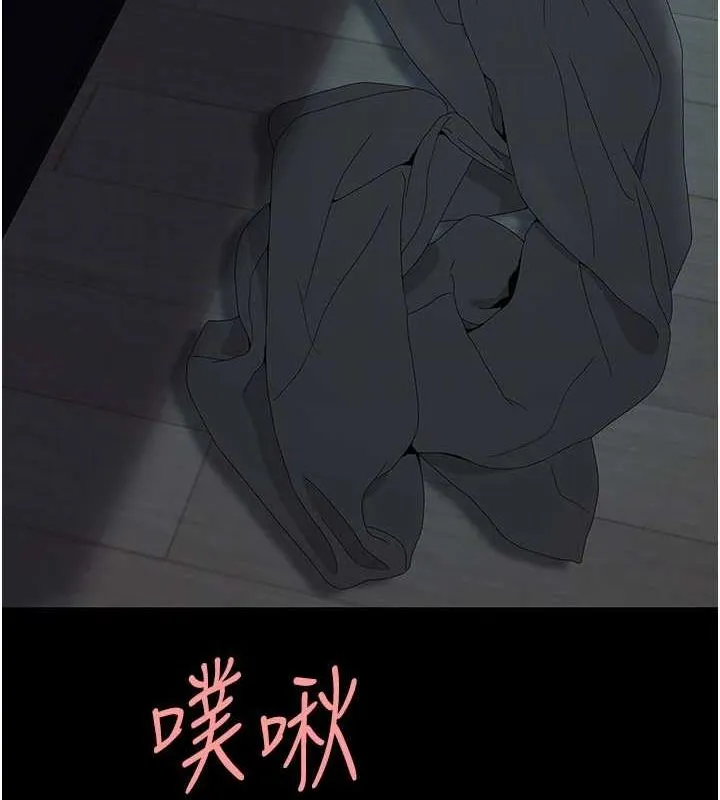 復仇母女丼第97話-等雨停再走