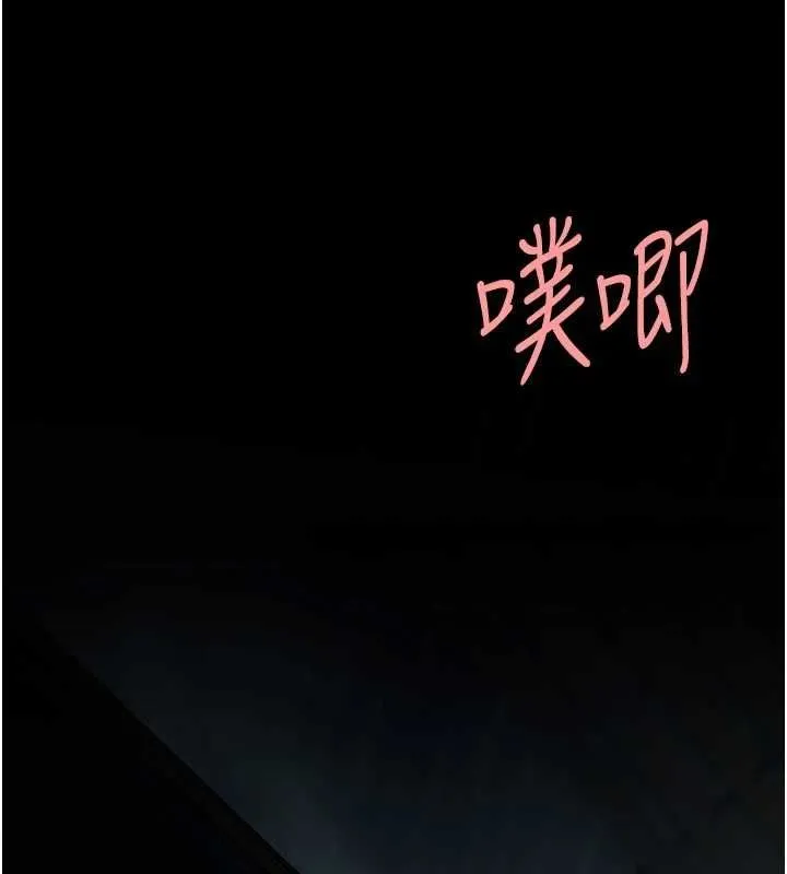 復仇母女丼第97話-等雨停再走