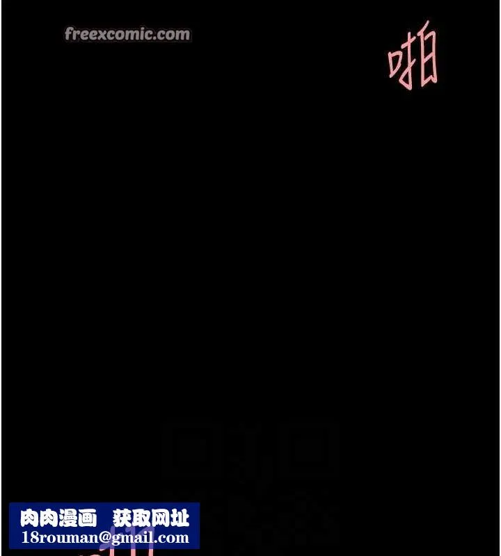 復仇母女丼第97話-等雨停再走