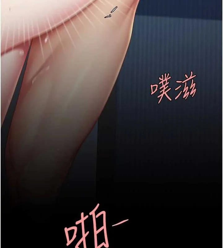 復仇母女丼第97話-等雨停再走