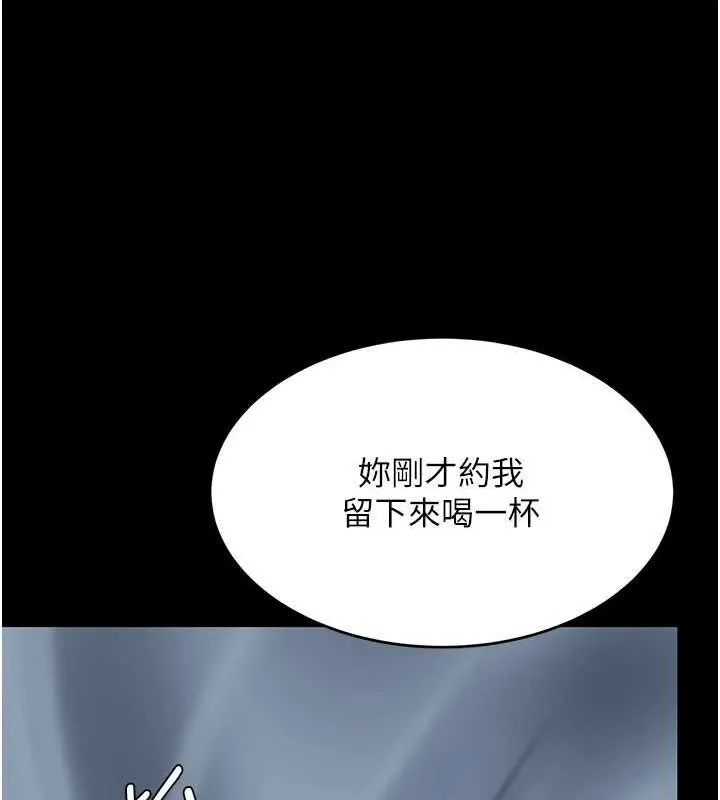 復仇母女丼第97話-等雨停再走