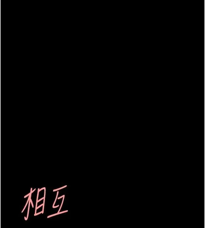 復仇母女丼第97話-等雨停再走