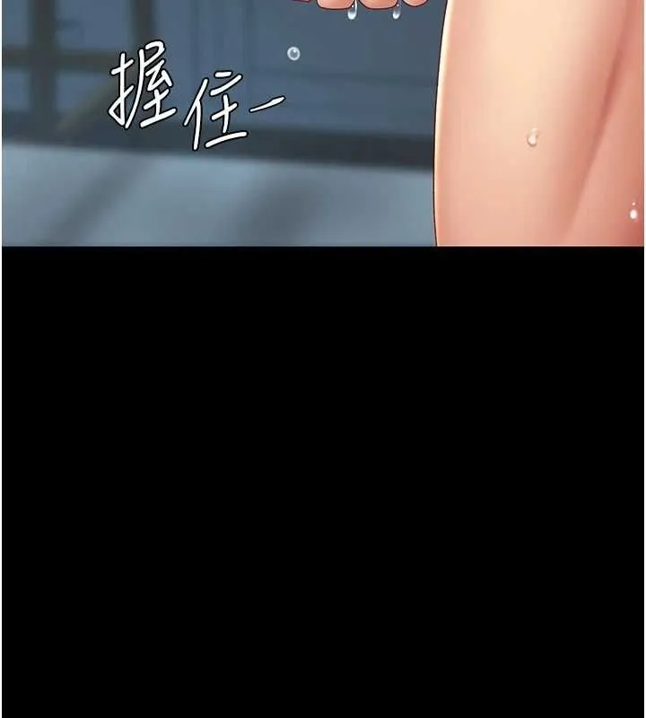復仇母女丼第97話-等雨停再走