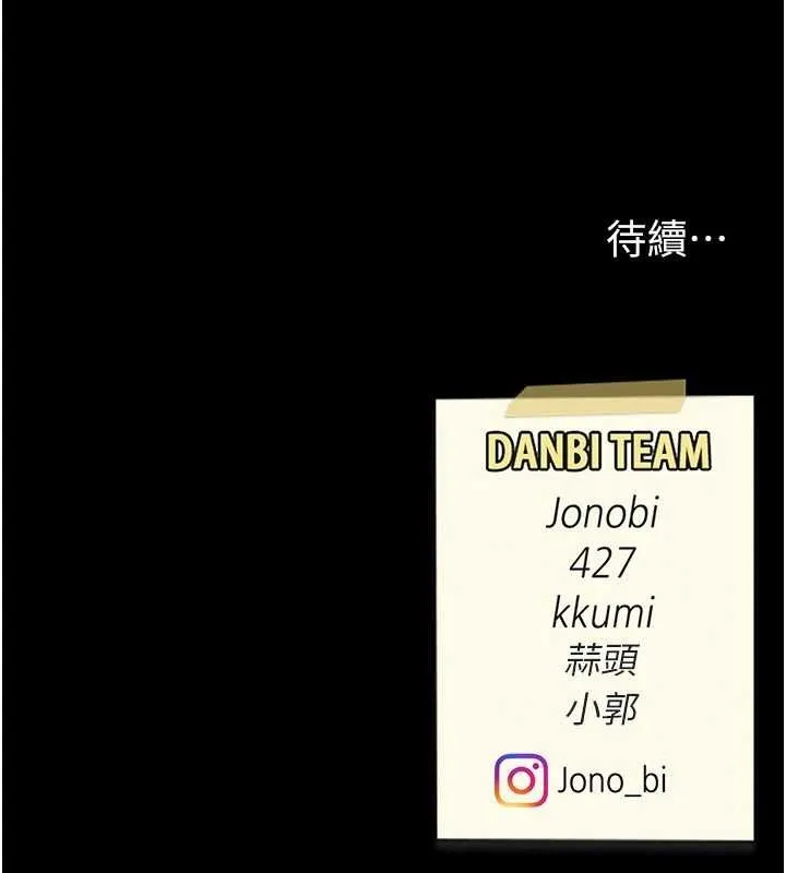 復仇母女丼第97話-等雨停再走