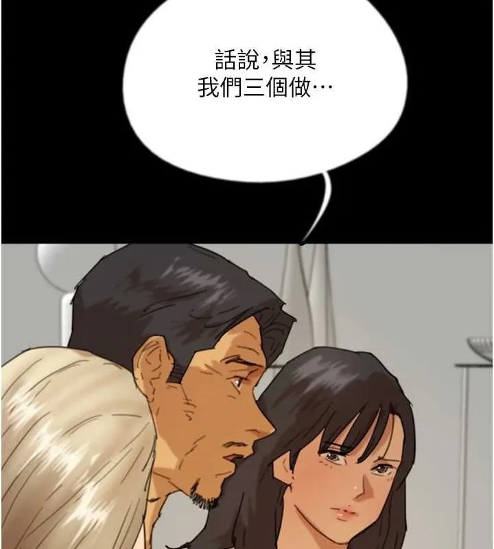 養父的女兒們第76話-盡情縱慾的不眠之夜