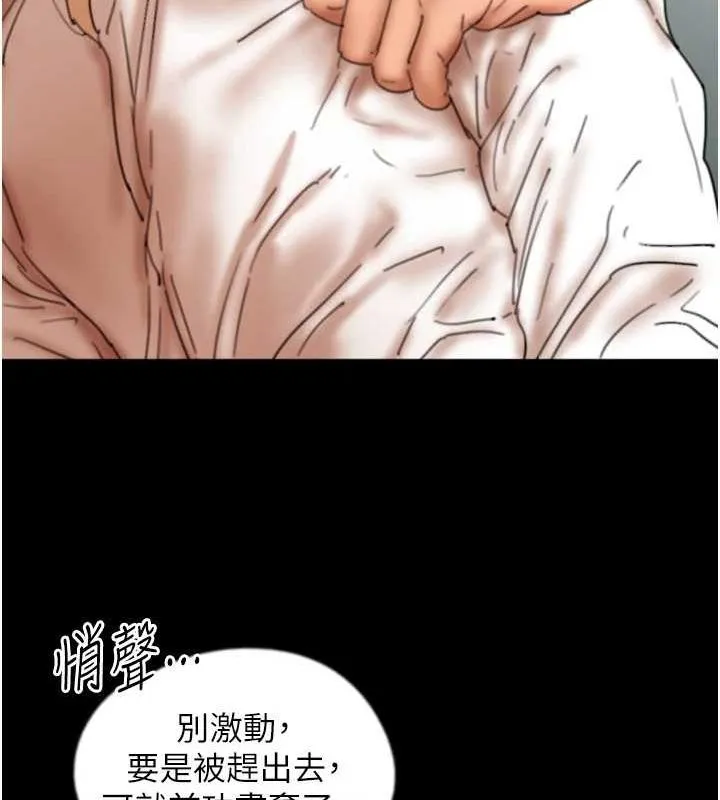 養父的女兒們第76話-盡情縱慾的不眠之夜