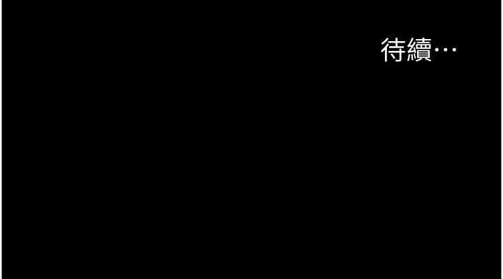 养父的女儿们第76話-盡情縱慾的不眠之夜
