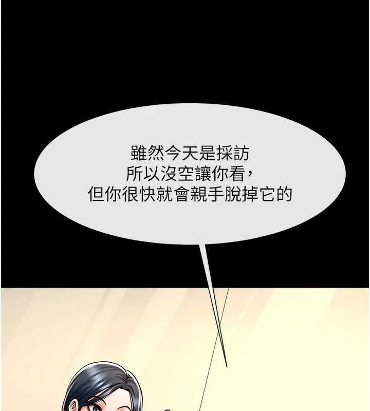 炸裂吧!巨棒第72話-口袋裡那是&hellip;?