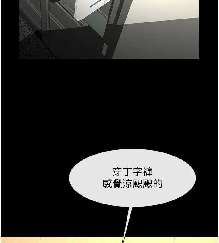 炸裂吧!巨棒第72話-口袋裡那是&hellip;?