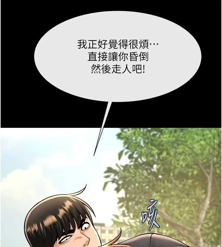 炸裂吧!巨棒第72話-口袋裡那是&hellip;?