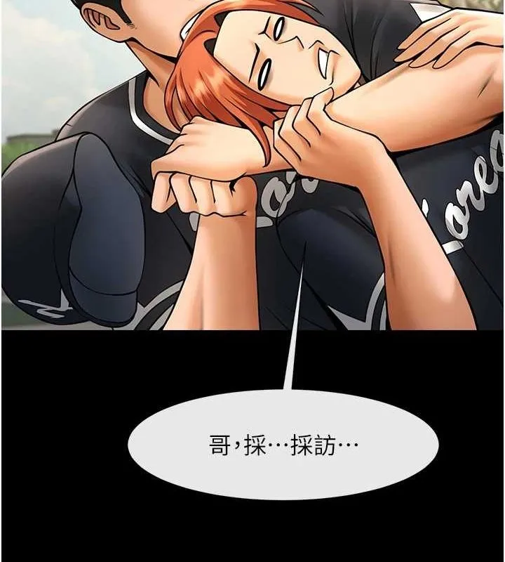 炸裂吧!巨棒第72話-口袋裡那是&hellip;?