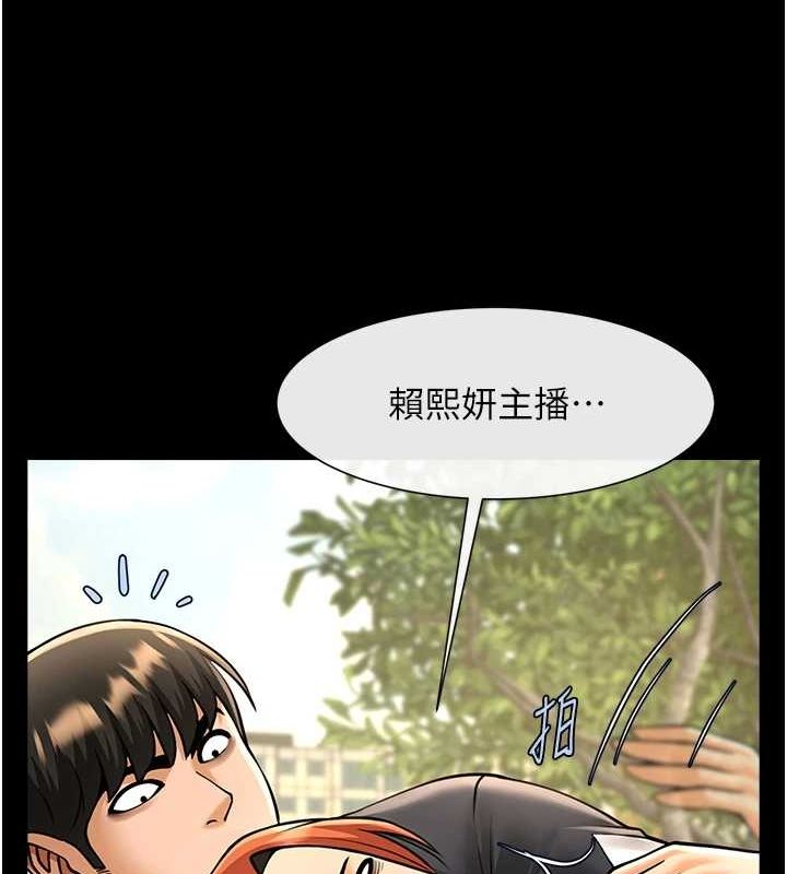 炸裂吧!巨棒第72話-口袋裡那是&hellip;?