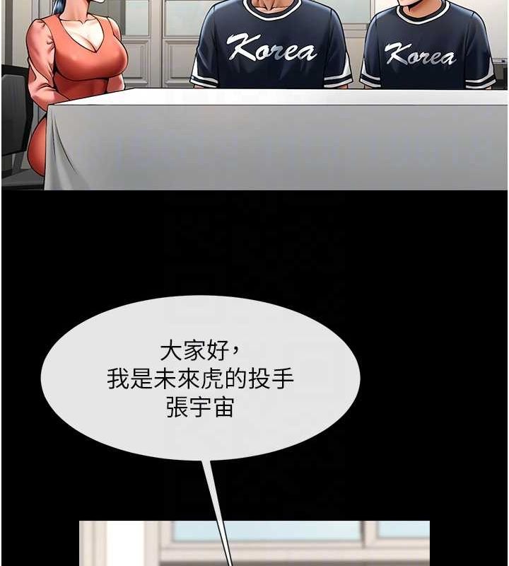 炸裂吧!巨棒第72話-口袋裡那是&hellip;?