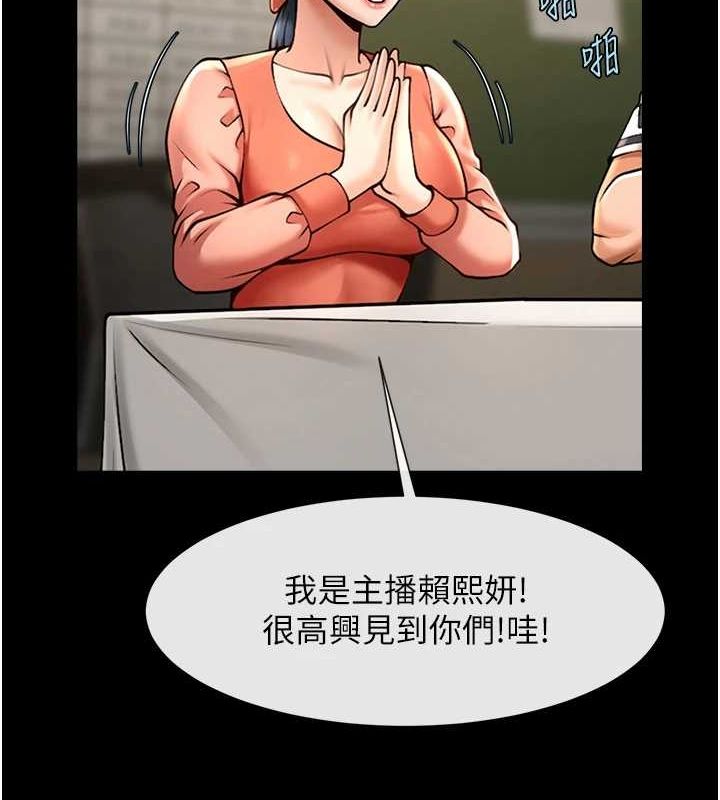 炸裂吧!巨棒第72話-口袋裡那是&hellip;?