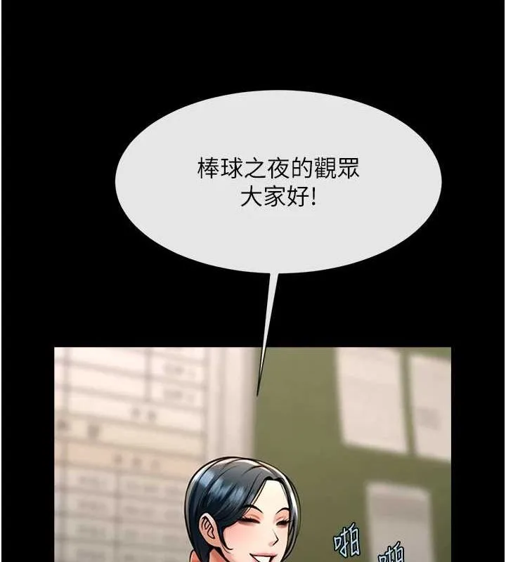 炸裂吧!巨棒第72話-口袋裡那是&hellip;?