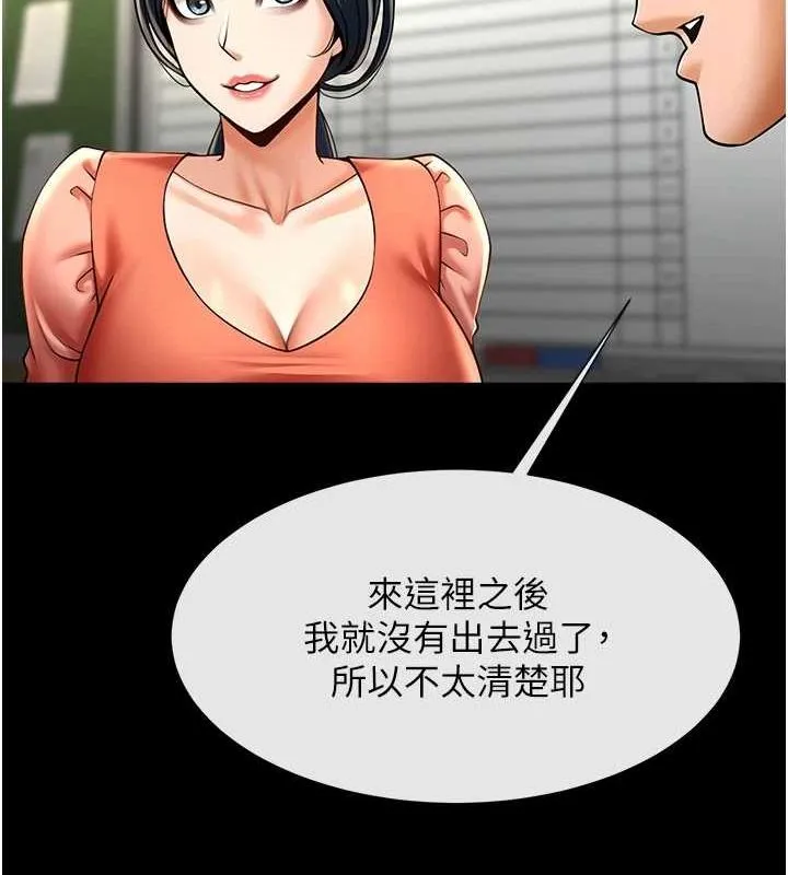 炸裂吧!巨棒第72話-口袋裡那是&hellip;?