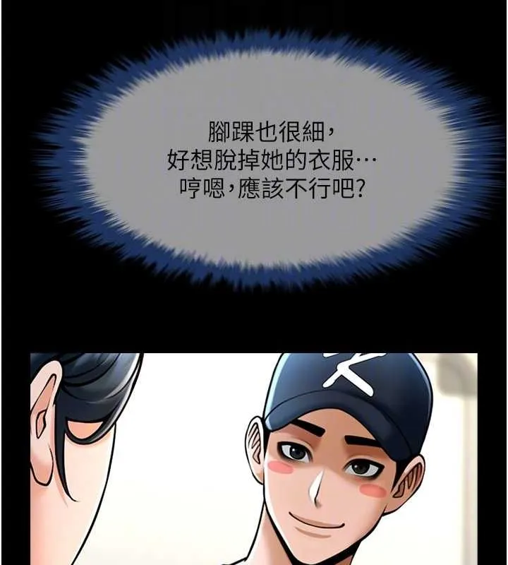 炸裂吧!巨棒第72話-口袋裡那是&hellip;?