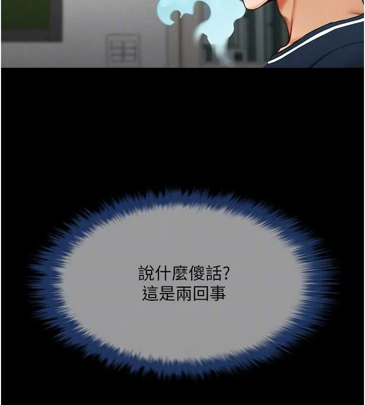 炸裂吧!巨棒第72話-口袋裡那是&hellip;?