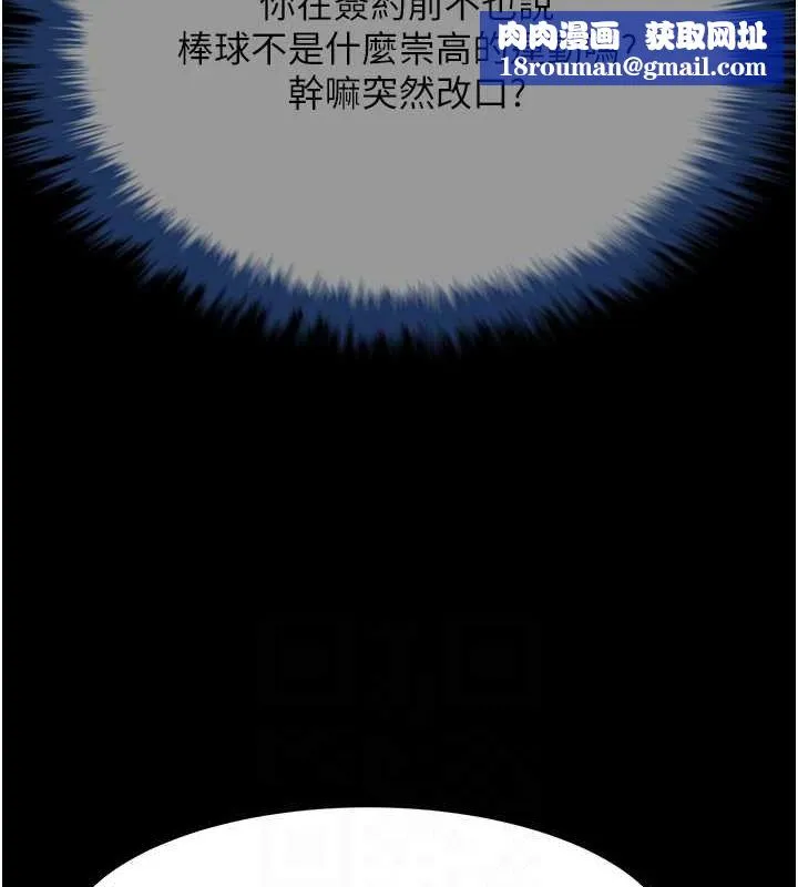 炸裂吧!巨棒第72話-口袋裡那是&hellip;?