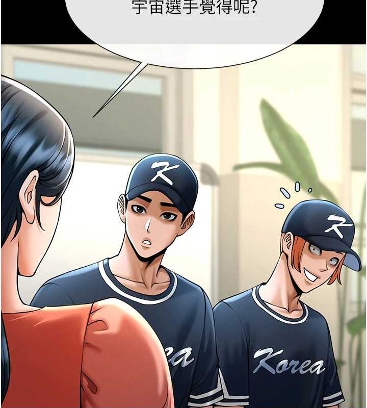 炸裂吧!巨棒第72話-口袋裡那是&hellip;?