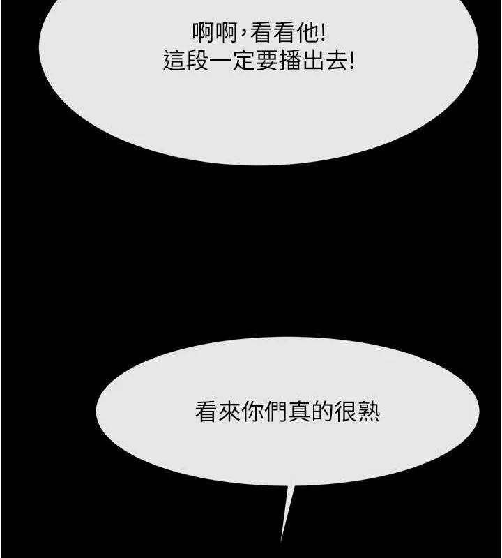 炸裂吧!巨棒第72話-口袋裡那是&hellip;?