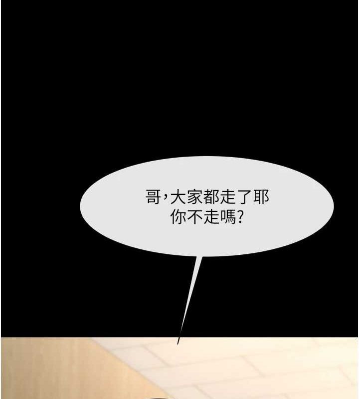炸裂吧!巨棒第72話-口袋裡那是&hellip;?