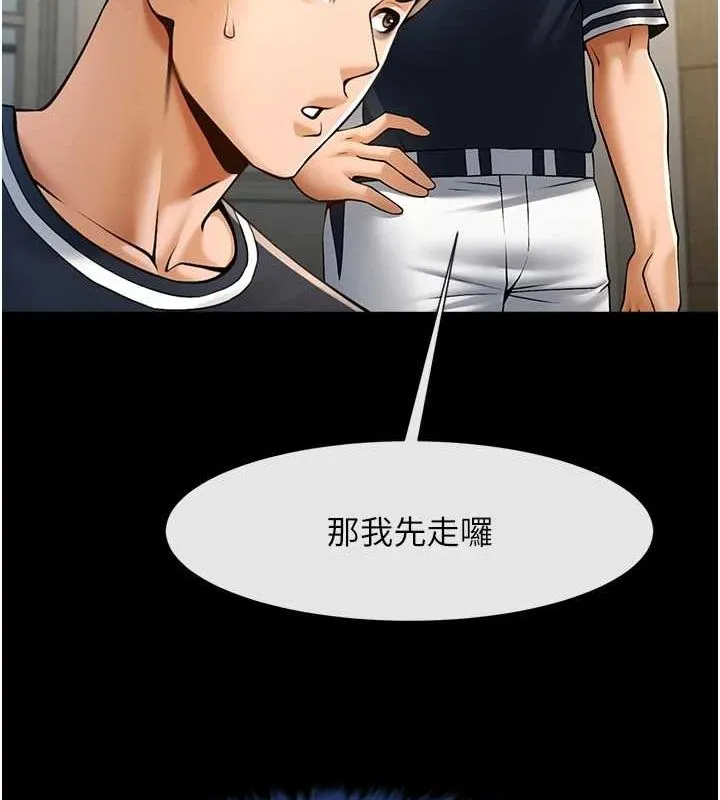炸裂吧!巨棒第72話-口袋裡那是&hellip;?