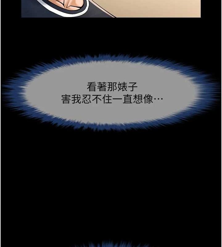 炸裂吧!巨棒第72話-口袋裡那是&hellip;?