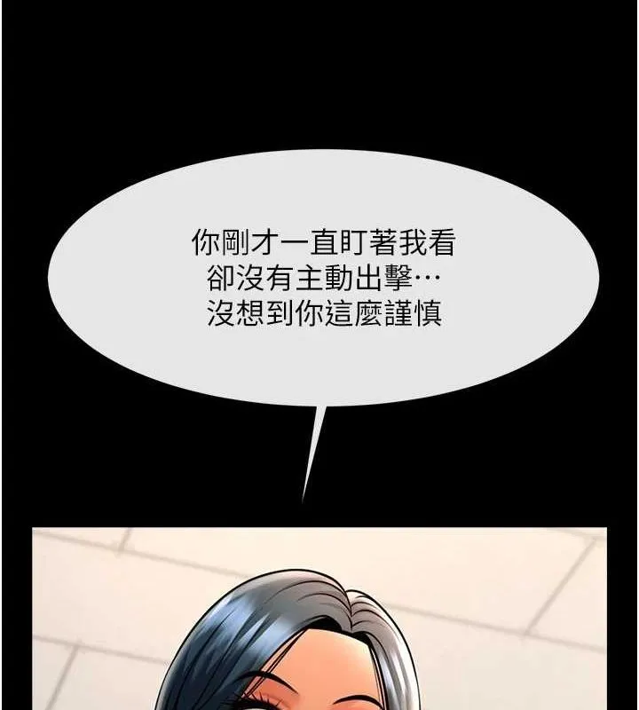 炸裂吧!巨棒第72話-口袋裡那是&hellip;?