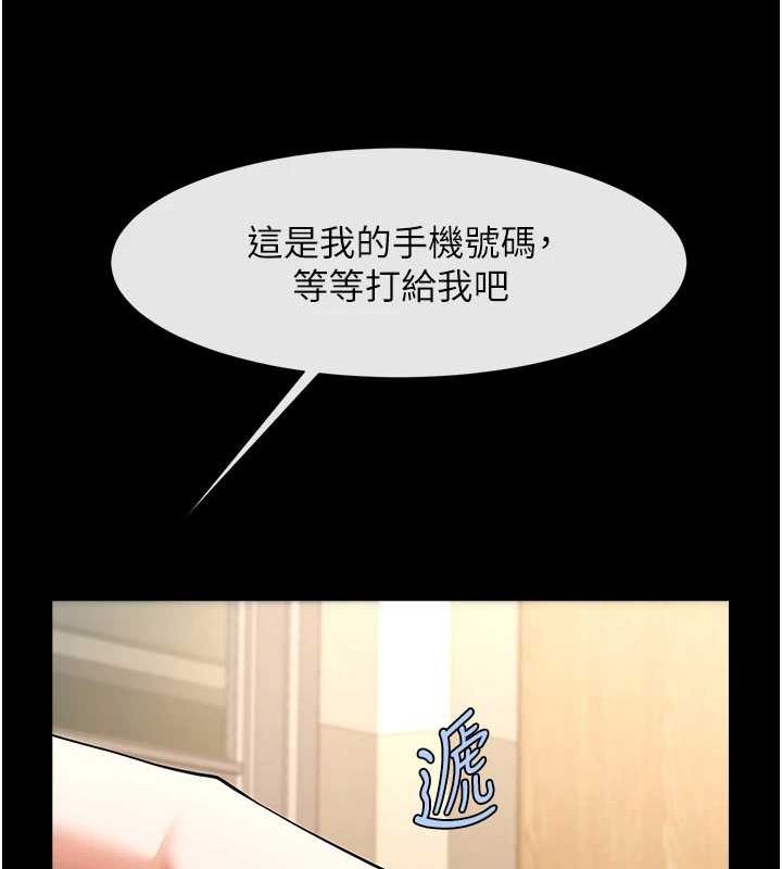 炸裂吧!巨棒第72話-口袋裡那是…?