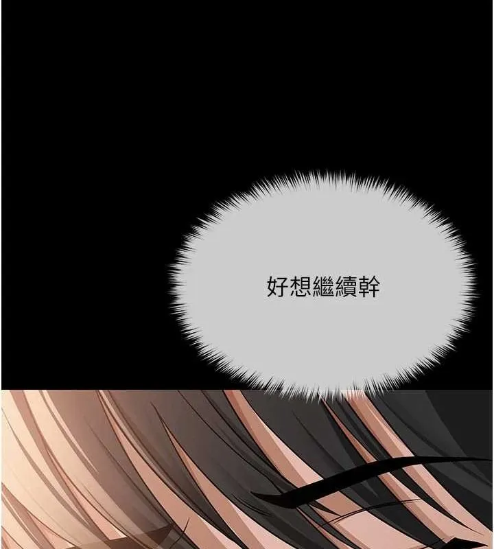 網紅女老師第9話-實習老師的指導課開始!