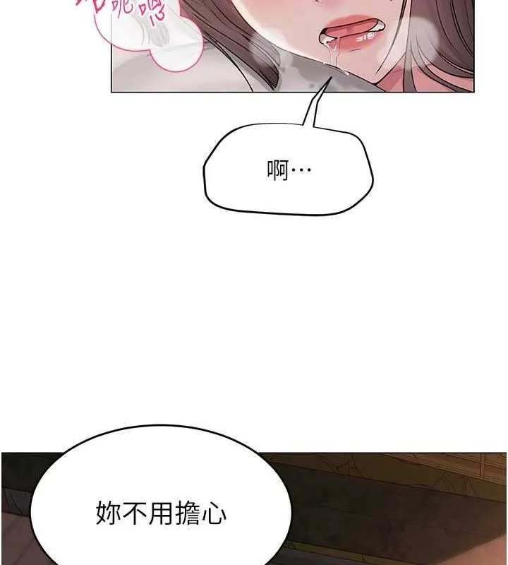 網紅女老師第9話-實習老師的指導課開始!