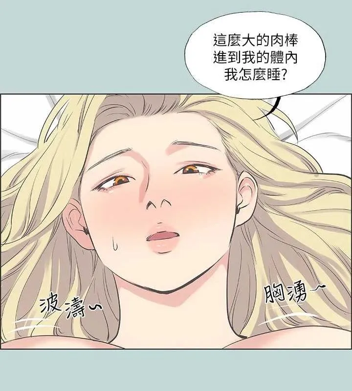 縱夏夜之夢(無碼版)第39話-交配