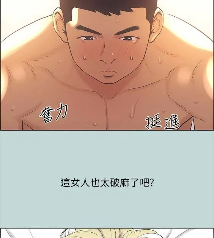 縱夏夜之夢(無碼版)第39話-交配