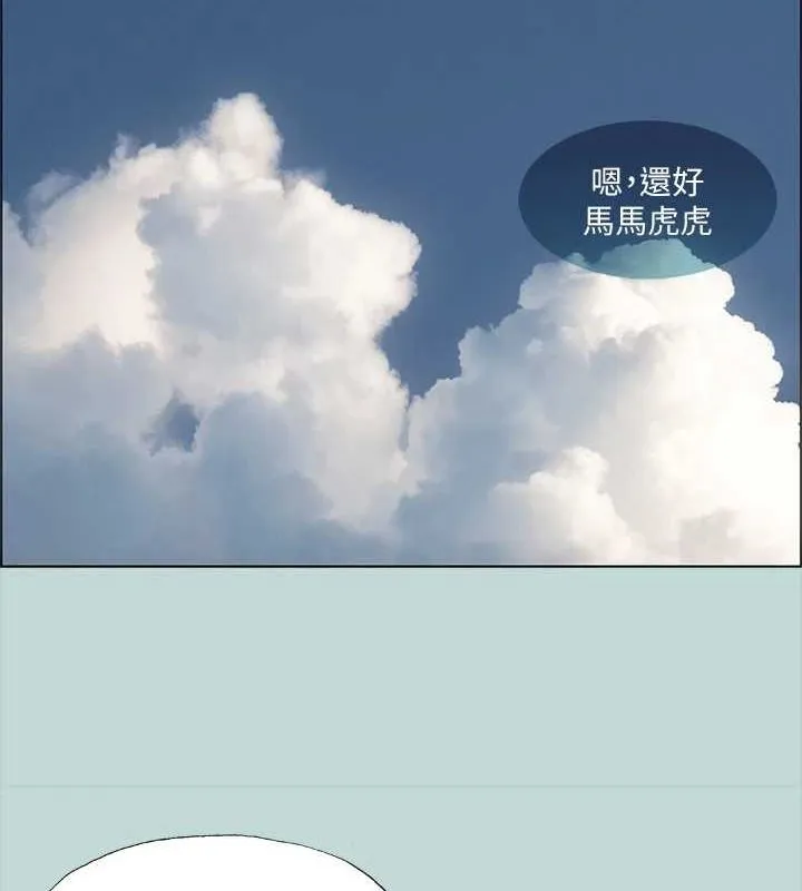 縱夏夜之夢(無碼版)第40話-你只是朋友而已