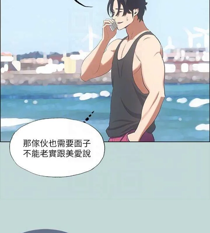 縱夏夜之夢(無碼版)第40話-你只是朋友而已