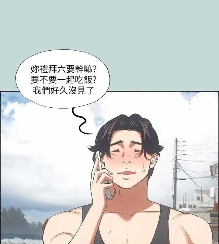 縱夏夜之夢(無碼版)第40話-你只是朋友而已