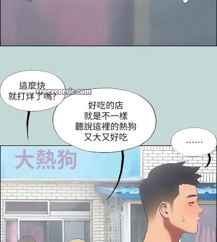 縱夏夜之夢(無碼版)第40話-你只是朋友而已