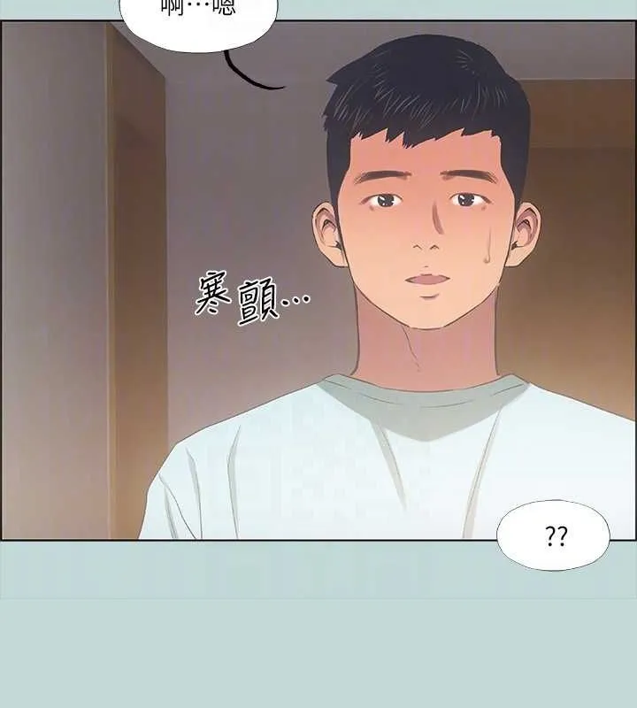 縱夏夜之夢(無碼版)第40話-你只是朋友而已