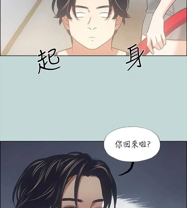 縱夏夜之夢(無碼版)第40話-你只是朋友而已