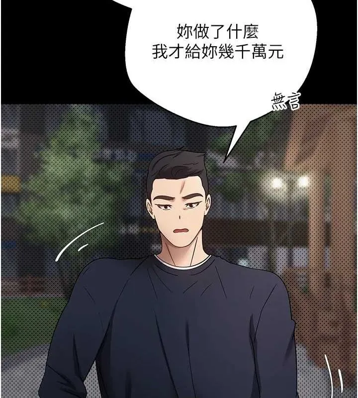 幣轉人生第14話-主人的獎勵&hearts;
