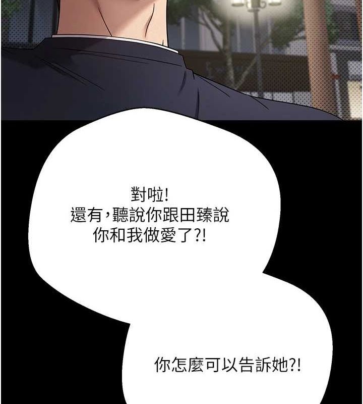 币转人生第14話-主人的獎勵&hearts;