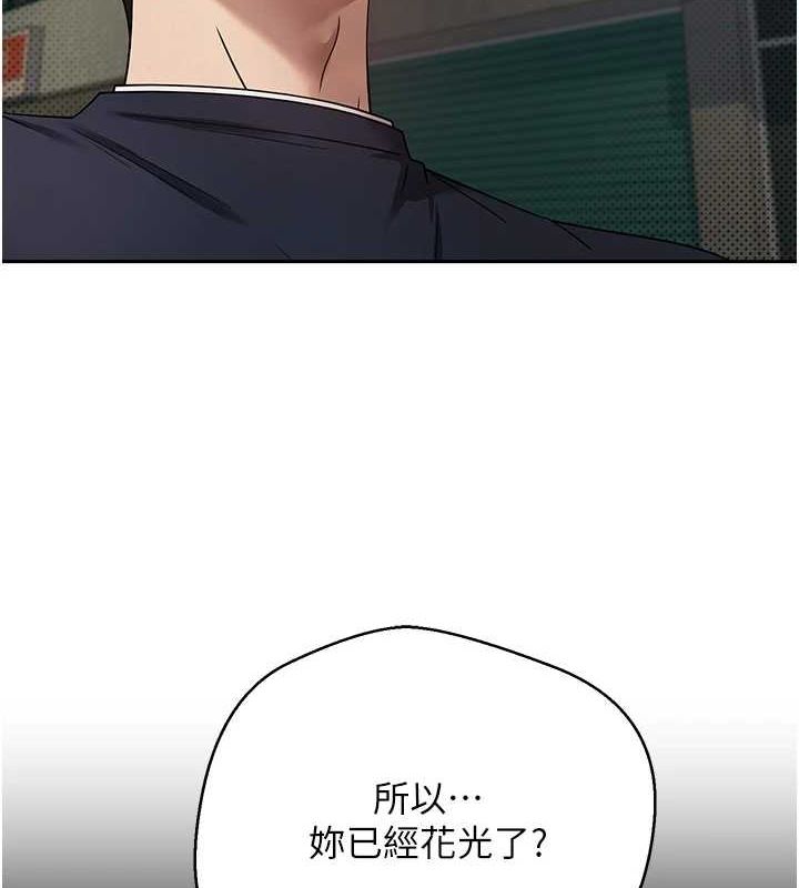 币转人生第14話-主人的獎勵&hearts;
