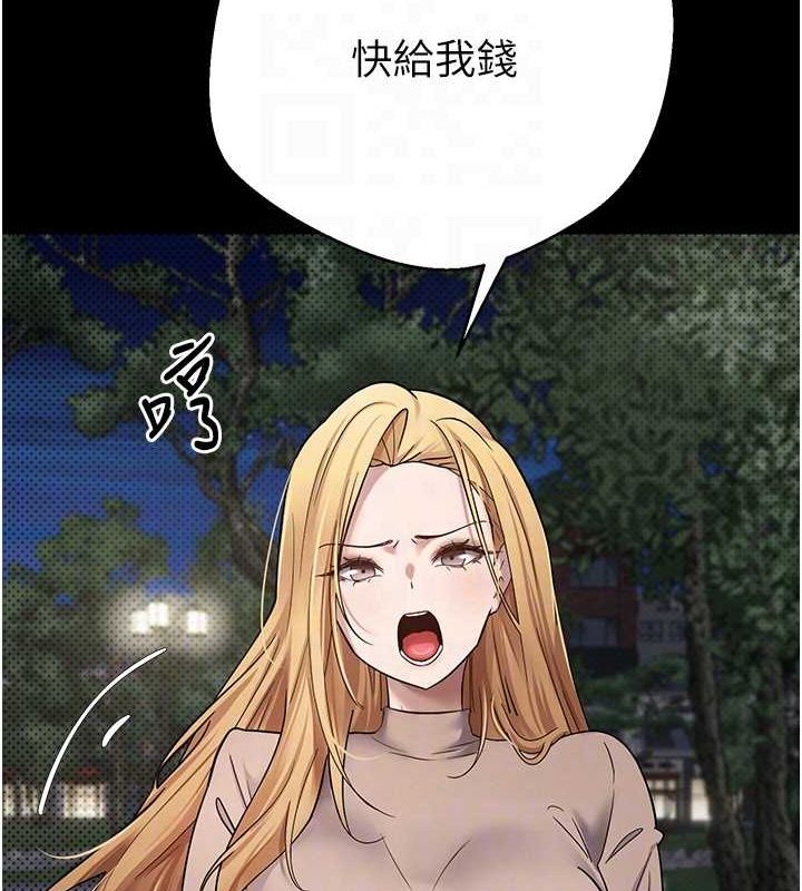 币转人生第14話-主人的獎勵&hearts;