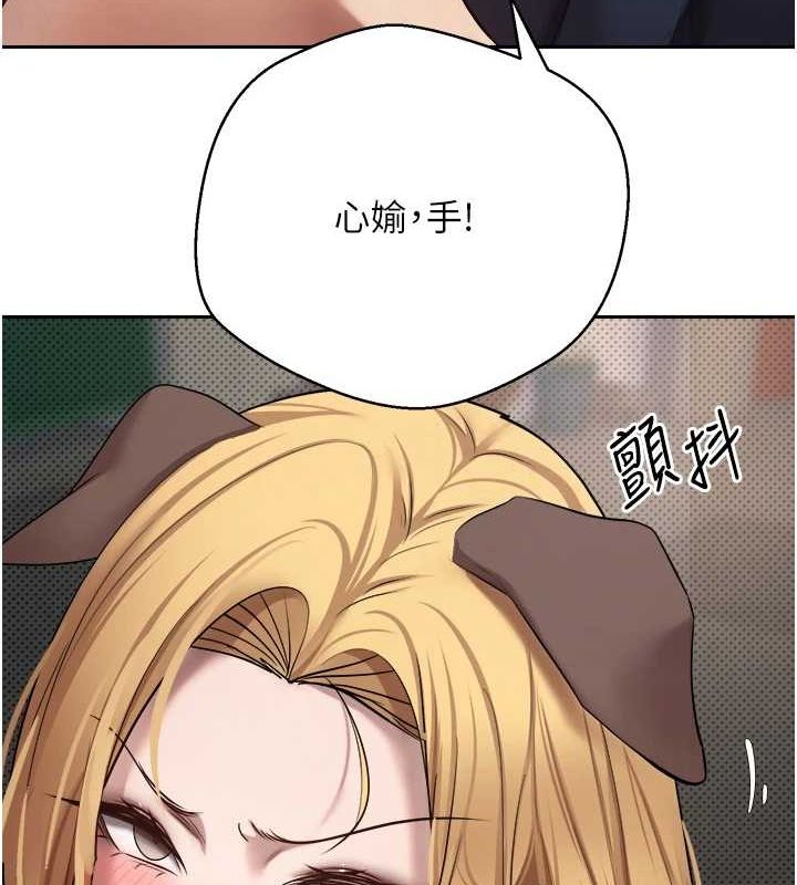 币转人生第14話-主人的獎勵&hearts;
