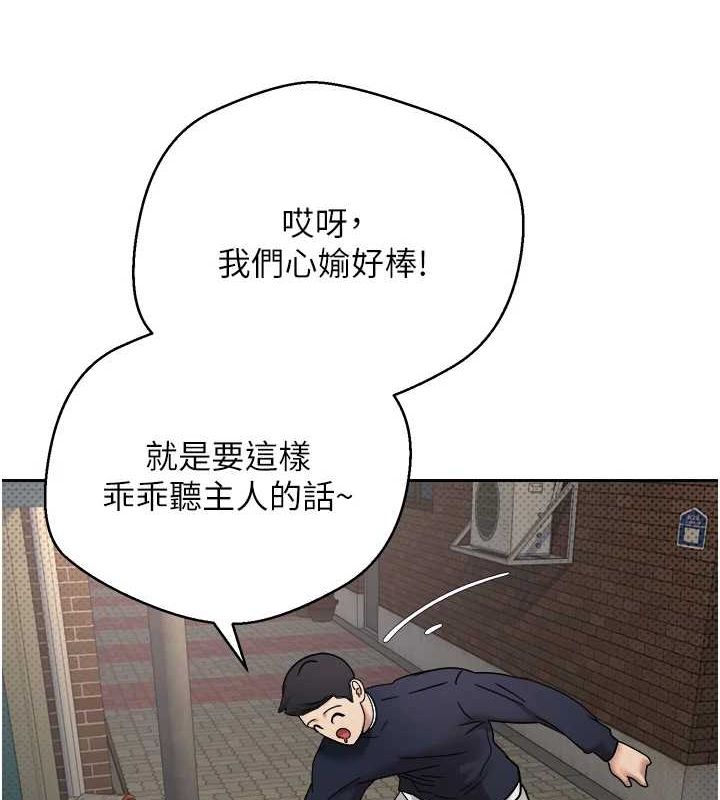 币转人生第14話-主人的獎勵&hearts;