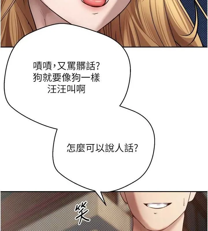 幣轉人生第14話-主人的獎勵&hearts;