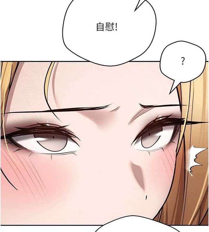 币转人生第14話-主人的獎勵&hearts;
