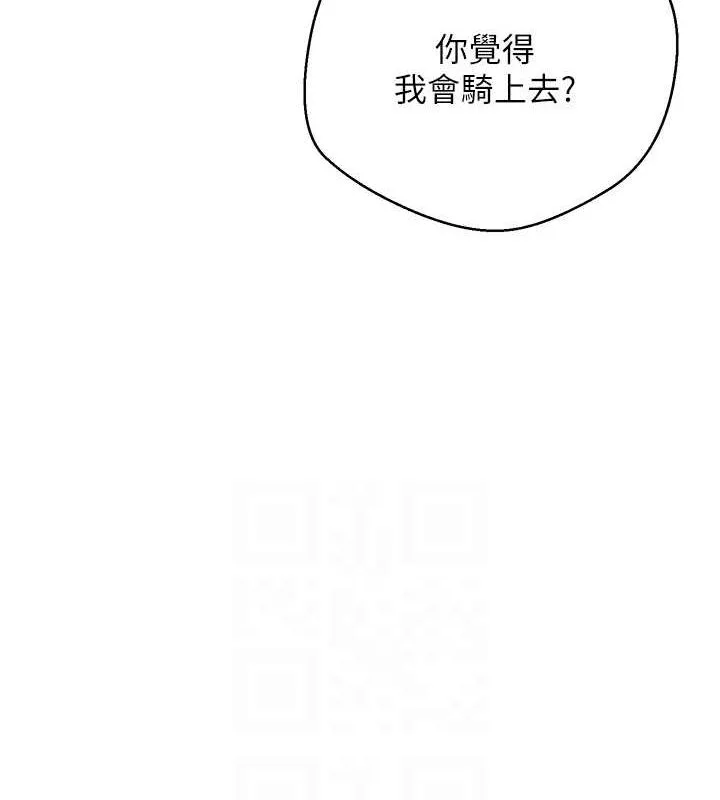 幣轉人生第14話-主人的獎勵&hearts;