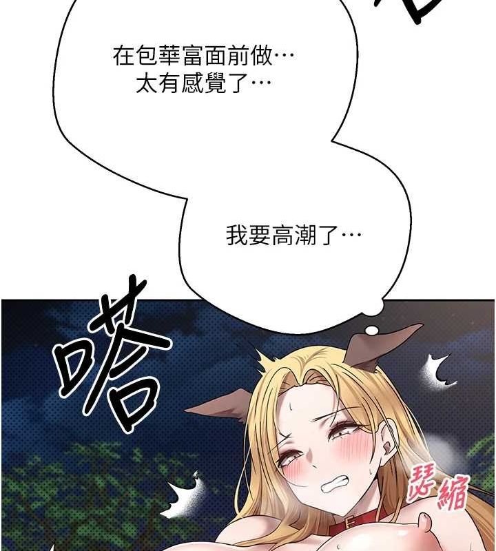 币转人生第14話-主人的獎勵&hearts;